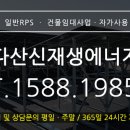 다산 태양광 발전소 이미지