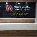 R+K치과기공소 이미지