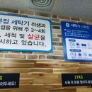 워시피플셀프빨래방전주 이미지
