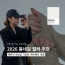 뤼미에르네일 | 2026 봄네일 컬러 추천, 해운대 네일샵 가성비 내돈내산ㅣ뤼미에르 네일