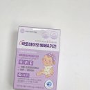 씨에이치100 | 어린이 유산균 추천 락토바이오베베&키즈 8살 6살 4살 3살 먹여본 솔직후기