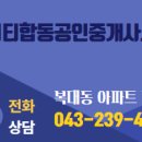 서울시티공인중개사사무소 이미지