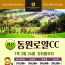 양산 동원로얄컨트리클럽 이미지