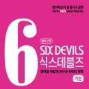식스그램 이미지