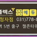 늘푸른에듀 이미지