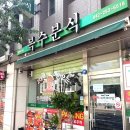 복수보건지소 이미지