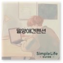 삼박골 | 밀양 애견 동반 펜션 계곡과 매매 정보까지 깔끔 정리