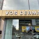 보스피부과의원 이미지