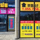 백년공인중개사사무소 이미지