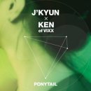 제이켠 신곡 공개 J'Kyun -Ponytail (Feat. Ken of VIXX) (듣기有) 이미지