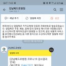 식물아빠 로원이에 이어 PCR 검사 양성 나왔습니다 ㅠㅠ 이미지