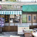 서산동 시화골목 이미지