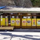 백설사 세탁소 이미지