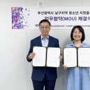부산남구청소년상담복지센터 파이낸셜뉴스