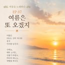 또오겠지