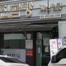 장수진곰탕 이미지