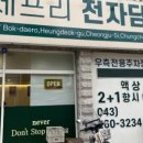 청주전자담배제프리 이미지