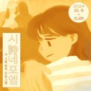 포엠 이미지