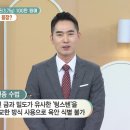 [돈문돈답, 경제 매거진]1) 금 한 돈(3.75g) 100만 원에 가짜 금 등장?, 2)실속형 5세대 실손보험 출시 임박 갈아탈까.. 이미지
