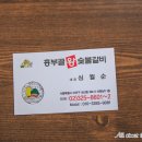 석원숯불갈비 이미지