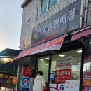 우천식육점