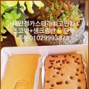 대만정카스테라 경산점 이미지