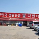 다판다몰 네이버블로그