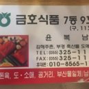 부경축산물도매시장 이미지