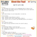 [참가자 공지사항] Fit Pro Korea Global Workshop - "Meet The Top" / 주최주관:우지인피트니스(주)@월드짐일산본점 - 3/6(일) 이미지