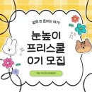 동천어린이집