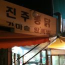 삼삼구이통닭 이미지