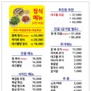 일산복국 검단직영점 | [인천 검단]일산복국 직영점 - 까치복 정식(까치복국+복껍질무침+복살튀김)