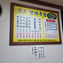 원조장터곱창 이미지