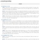 한국교원대학교 교육정책전문대학원 이미지