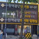 수원역광장 한의원 이미지