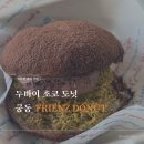 프랜즈 | 대전 궁동 도넛 맛집 프랜즈 도넛 두바이 초코 도넛 솔직 후기