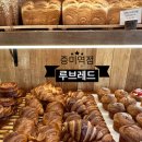 루브레드 증미역점