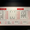 경포아파트~감추사 | 동해시 중국집 권차이나, 한잔하기 좋은 감추사 근처 맛집