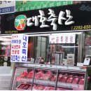 우수한축산 이미지