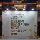 세븐일레븐 대전원내타운점 | [반석동 전문의 한의원] 2025년 가을 대한한방내과학회 학술대회에 참석하였습니다.