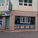 양푼이동태탕 이미지