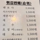 대학동-41 | 🍤 대학동 숨은 맛집 발견! 빠사삭 튀김집 먹방 후기 🍟
