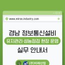 경남정보통신 - 창원시 의창구 남산로9번길 7 | 경남정보통신