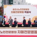 춘천시노인전문병원 이미지