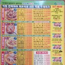 꼬망세피자