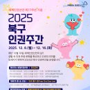 북구청 앞 광장 이미지