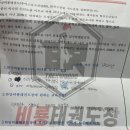 하당비룡태권도장 이미지