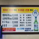 부산기장산곰장어 이미지