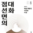 [문화가 있는 날] 남경주와 함께하는 올댓스테이지 - 뮤지컬 이미지