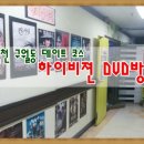 하이비젼DVD